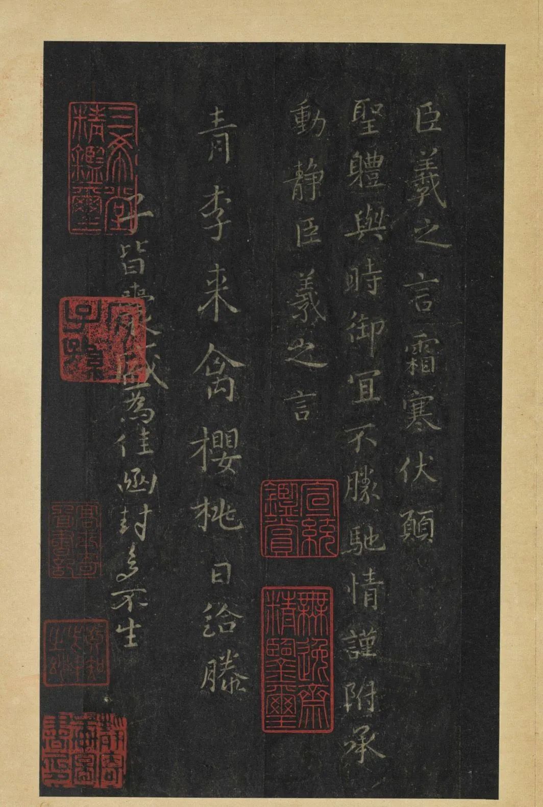 王羲之书阁帖,王羲之台北故宫真迹