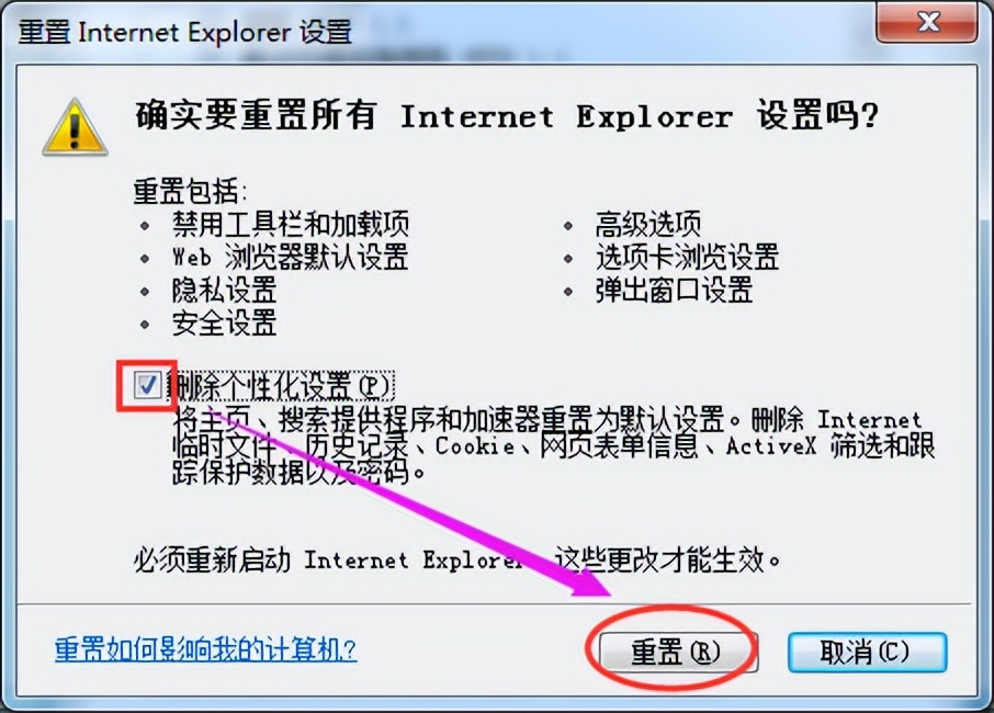 浏览器出了问题怎么设置恢复,电脑浏览器默认更改不了什么情况