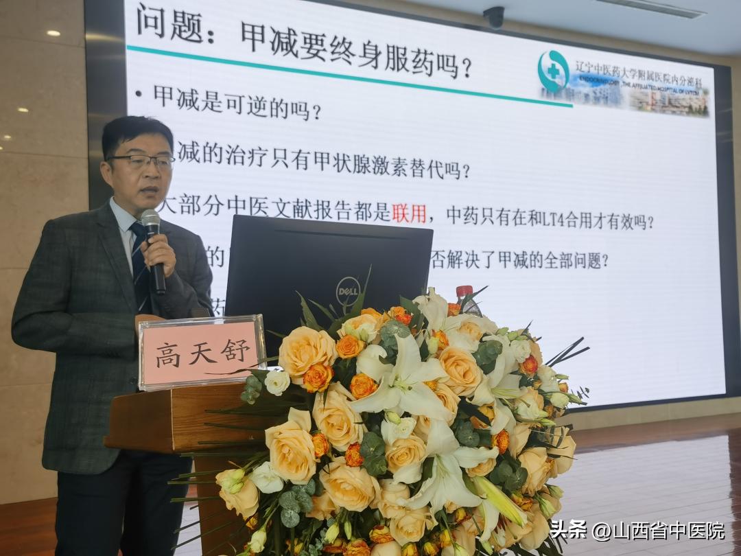 内分泌及代谢疾病中医新进展,中西医结合内分泌科