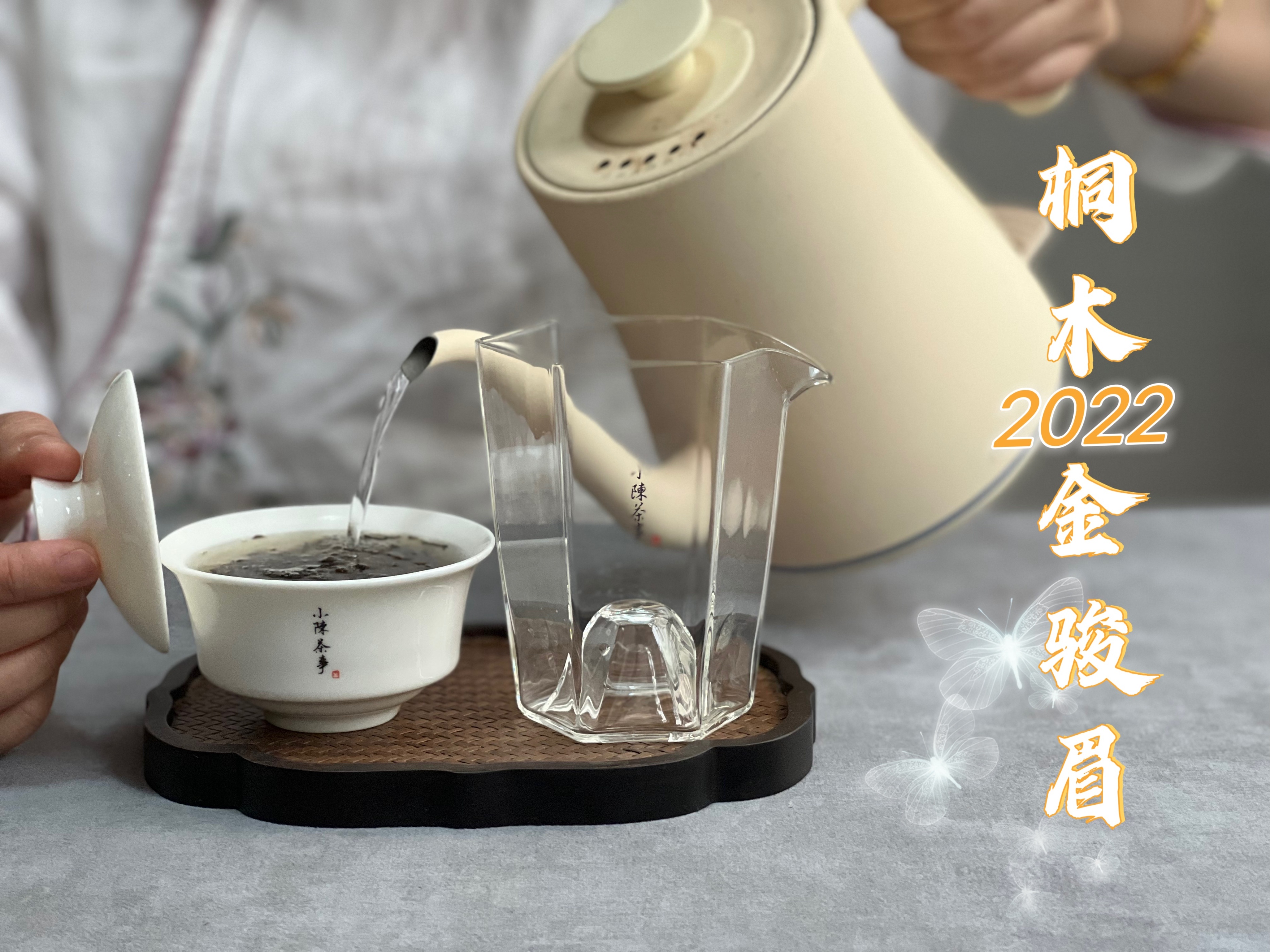 小种红茶蜜香和桂圆香,小种红茶茶味