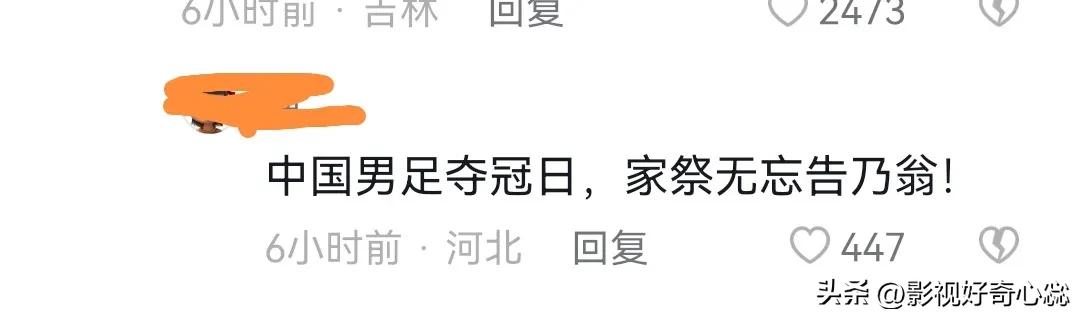 2023年世界杯搞笑吐槽,吐槽世界杯经典句子