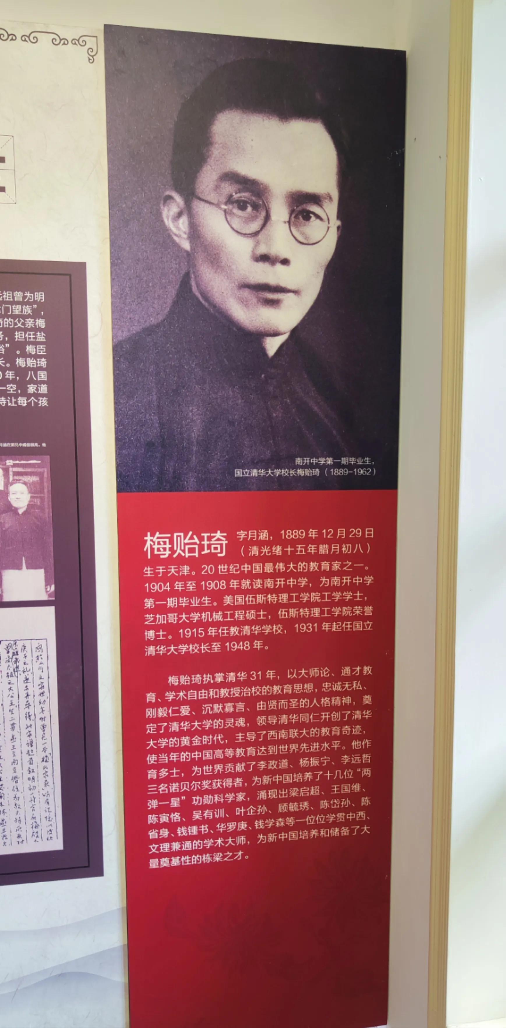 南开学校停车棚生产厂家,南开学校简介