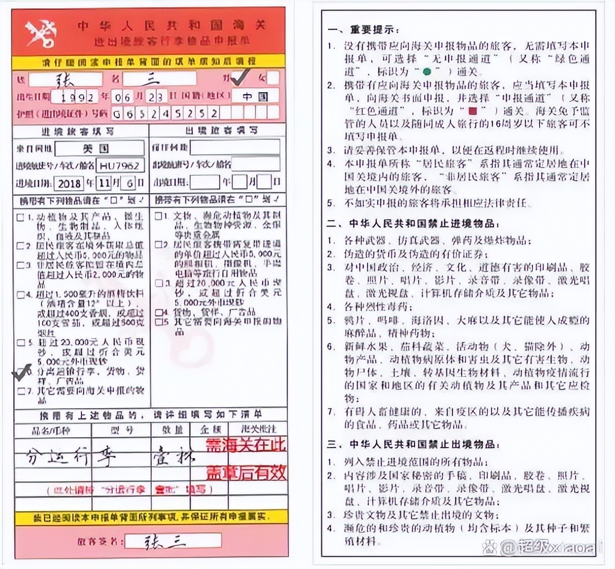 海外行李托运流程,留学生回国行李托运