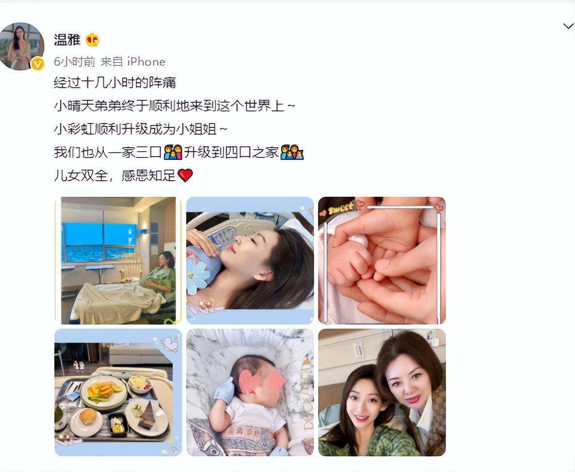主持人温雅结婚了吗,央视主持人温雅简介及照片