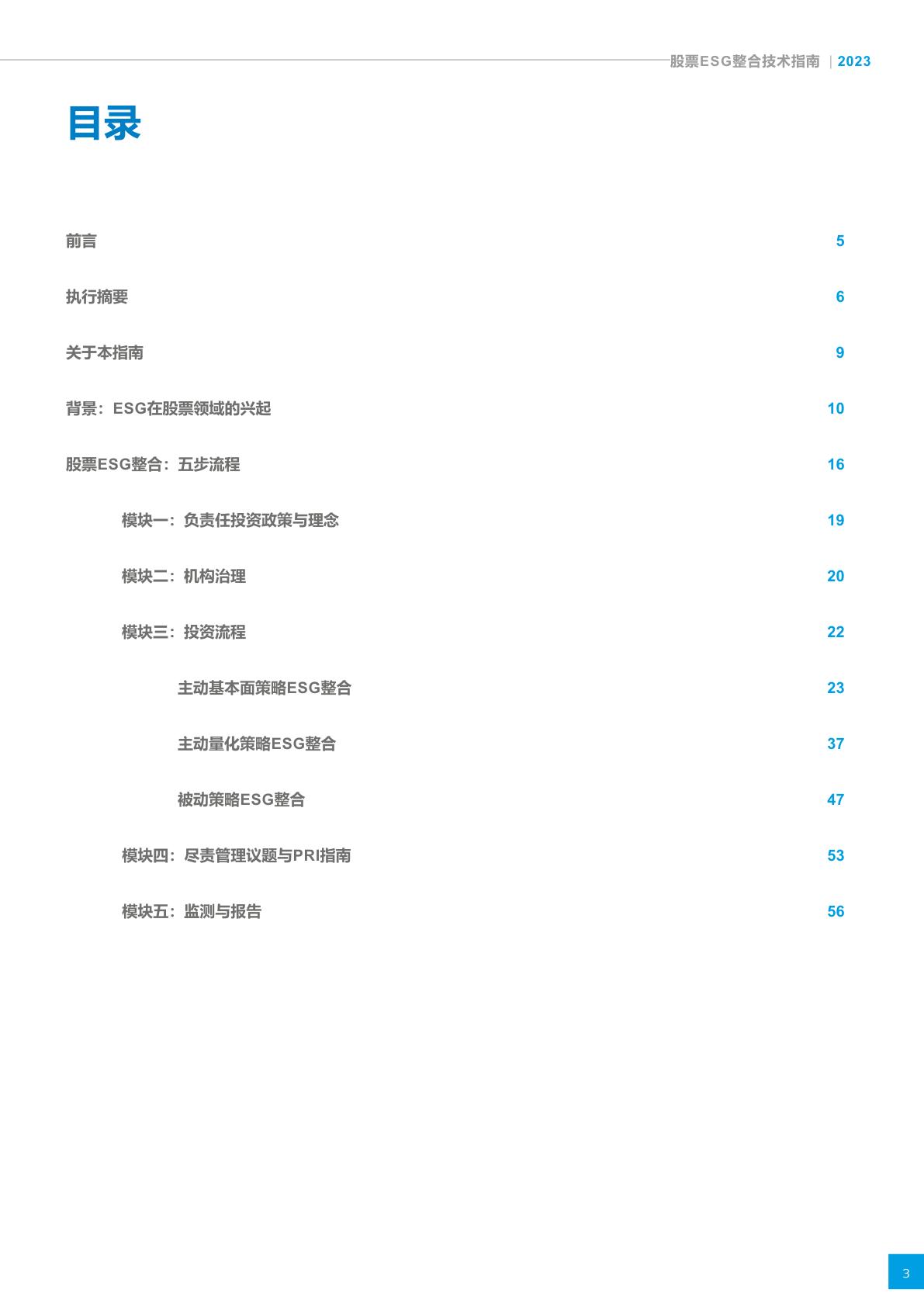ESG股票,esg股票分析