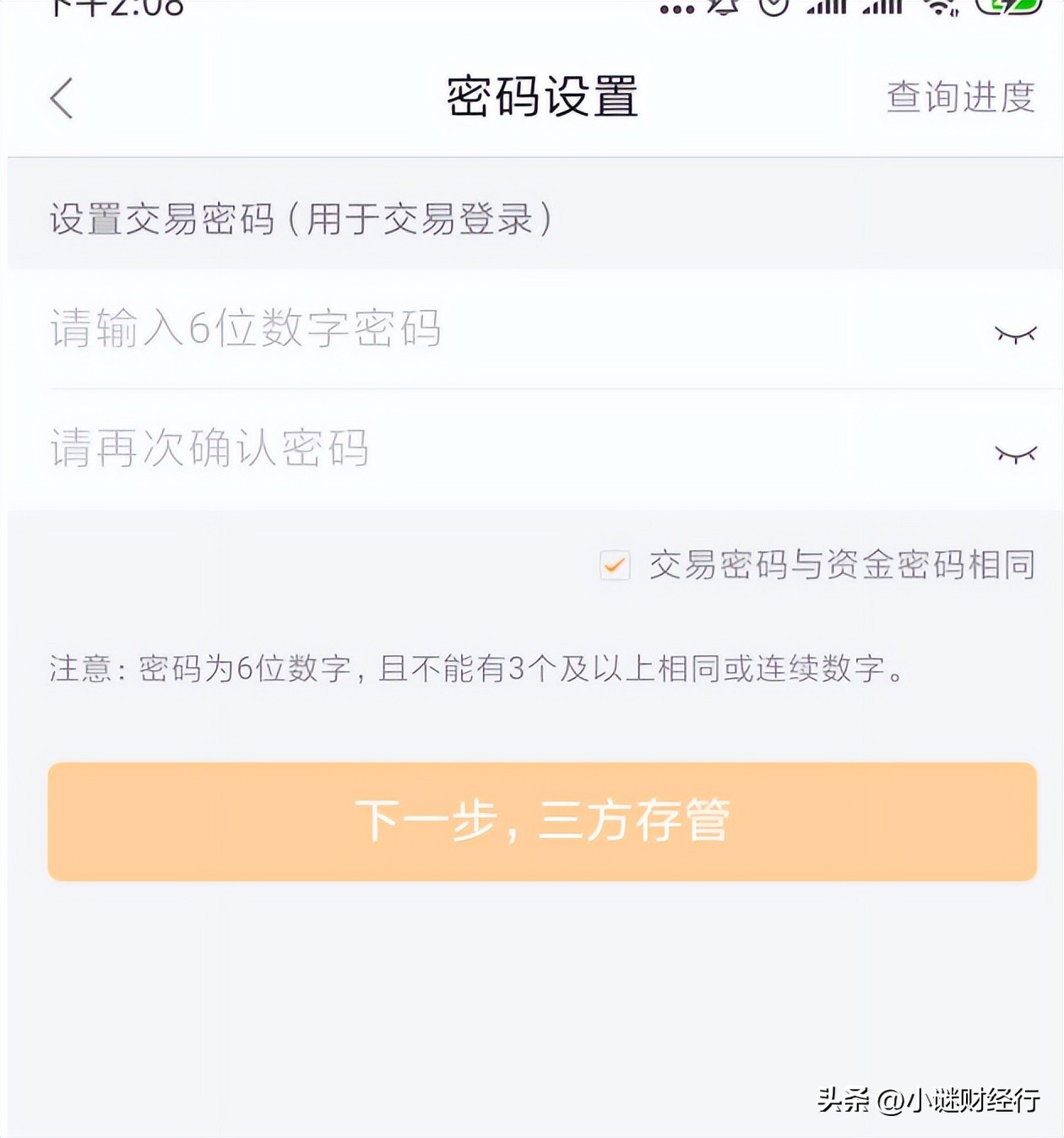 股票开户怎么开做空,股票开户怎么方便
