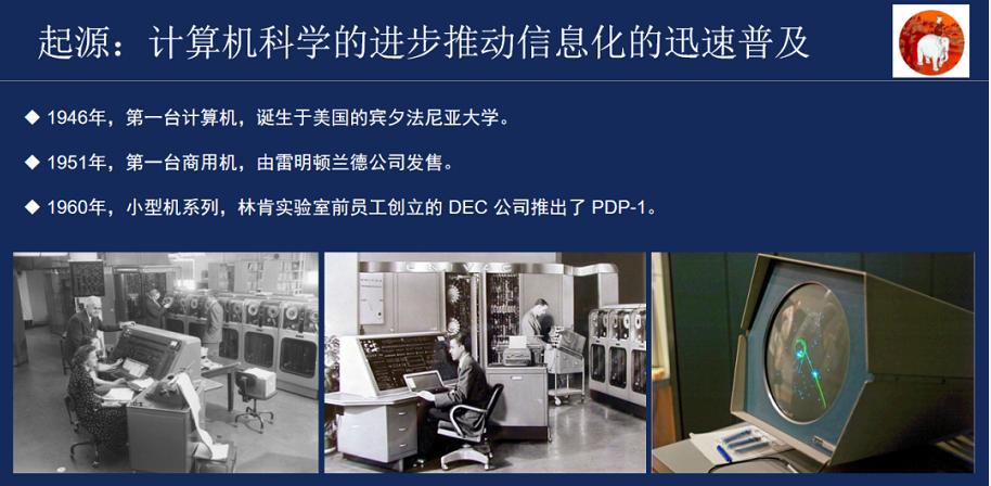 值得拜读-数据仓库的前世今生