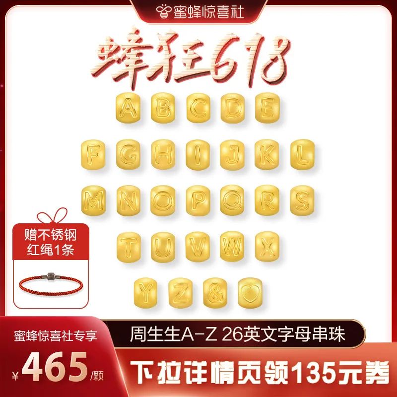 蜜蜂惊喜社618直播间预告,蜜蜂惊喜社618结束时间