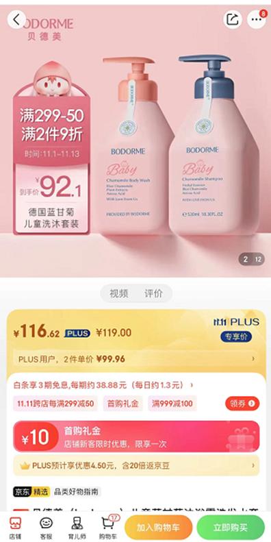 新生婴儿洗沐套装推荐,儿童洗沐二合一套装