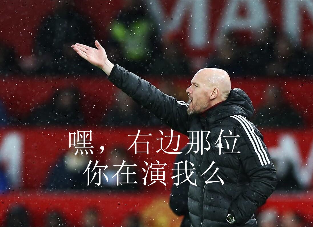 左倾如何解决?近两亿欧没补上缺口!曼联的关系户连钱都花不明白