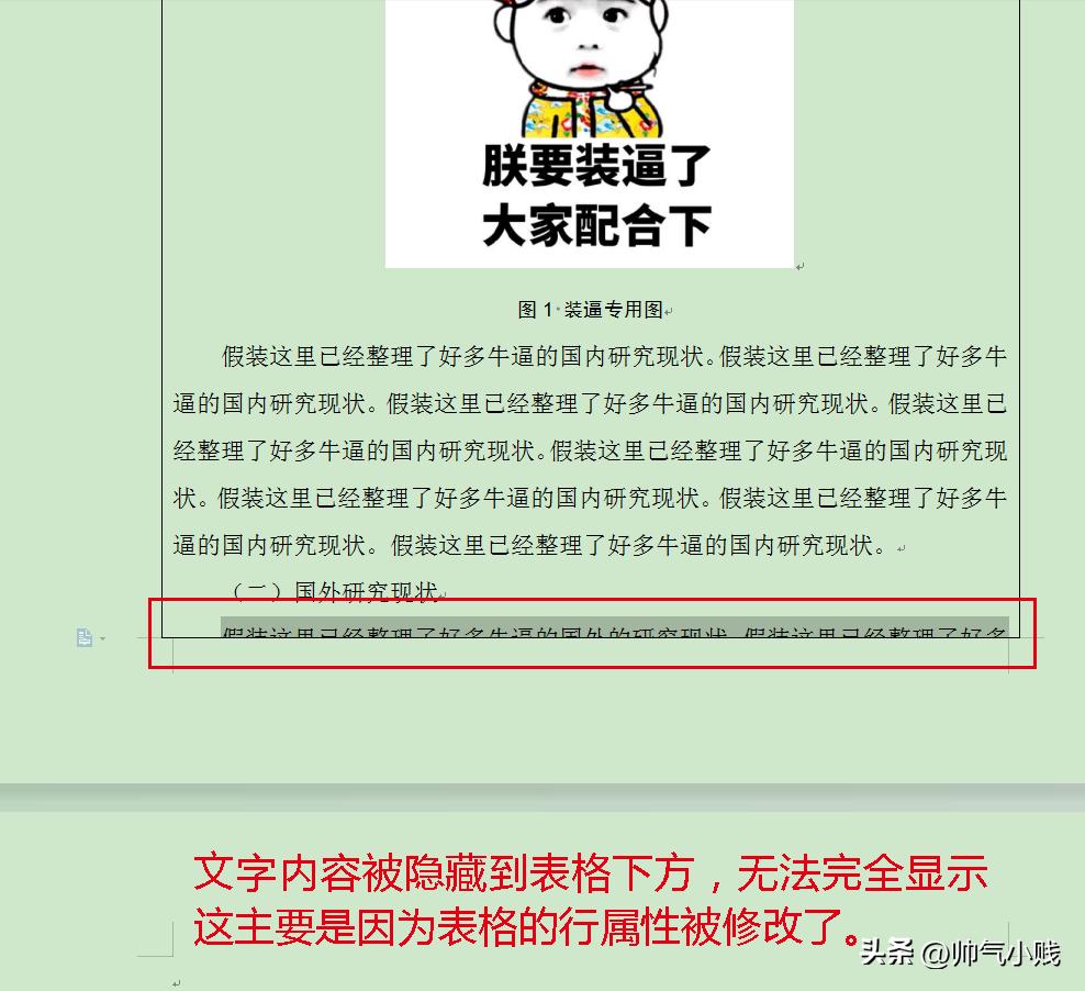 word文档表格不跨页wps,wps中word表格内容超出后不换页