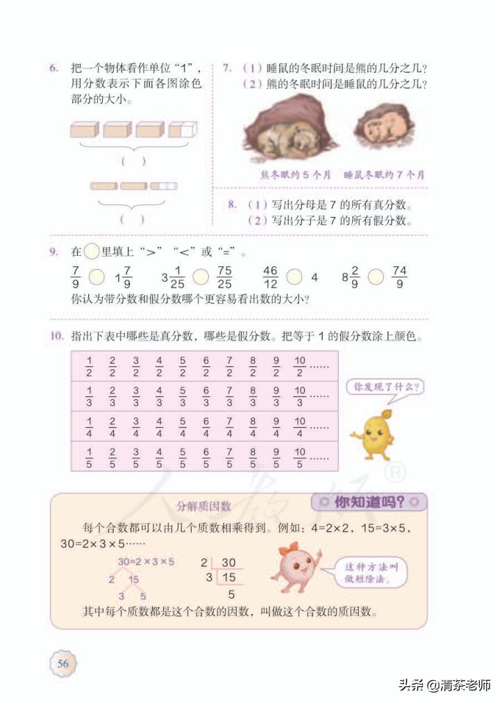 2022五年级数学下册电子版pdf,人教版五年级数学下册家长必看