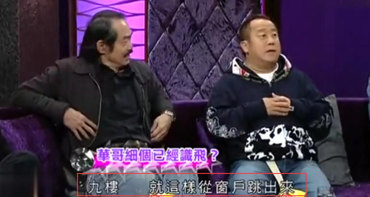 包租公元华被包租婆打,包租公元华杀气太重电影