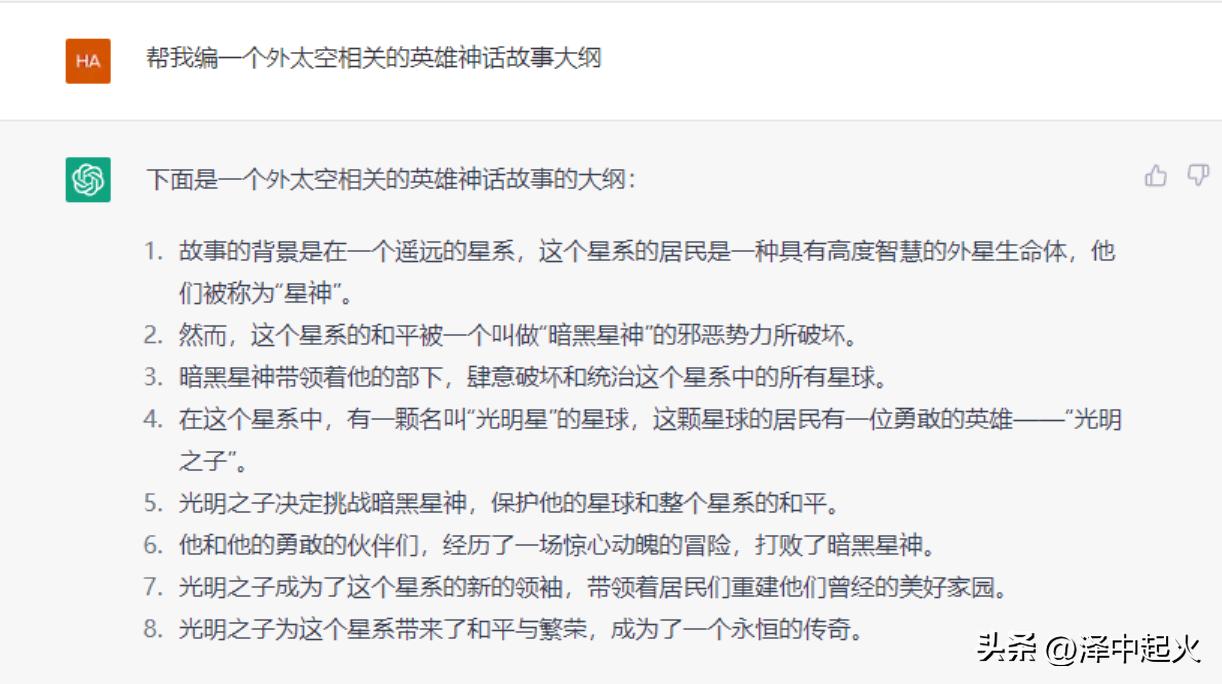 chatgpt高级文案,chatgpt4.0文案创作能力