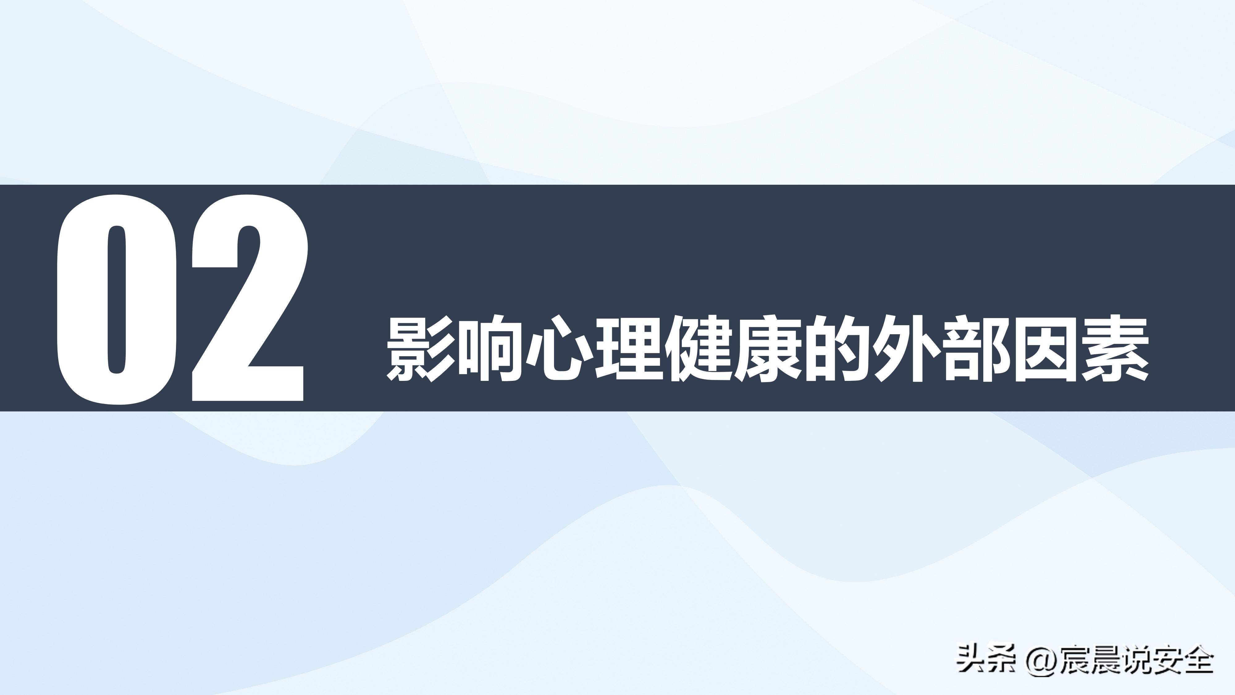 ehs培训ppt大全,ehs体系培训课程ppt