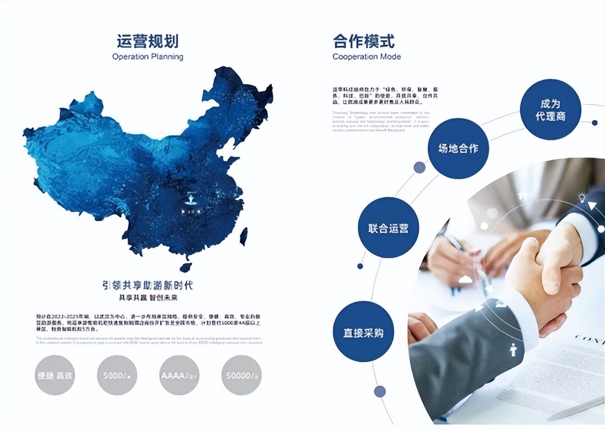 逗享科技：立足共享概念，打造智慧旅游场景