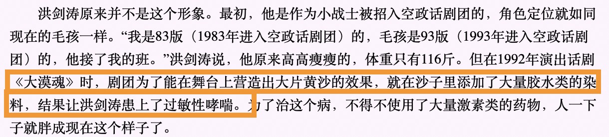 军艺大校草沈腾,沈腾和杨洋谁是军艺校草