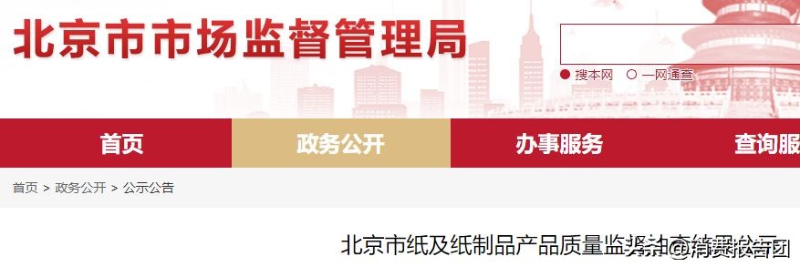 卫生纸抽纸不达标,不合格卫生纸抽纸品牌