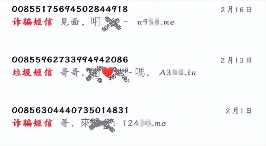 诱惑有多强，受骗就有多伤！兴义一男子网上寻找色情服务被骗5万元