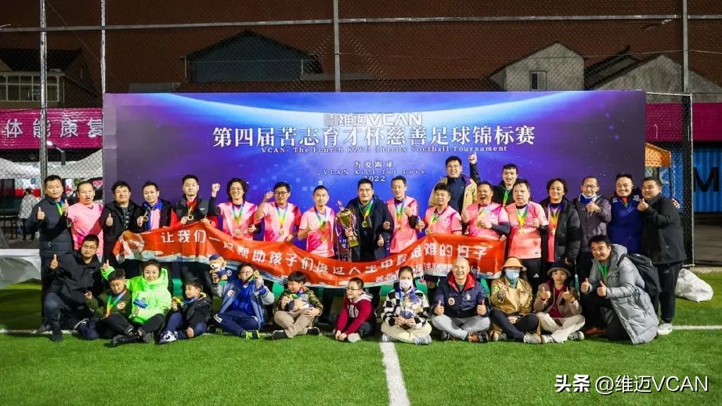 公益慈善赛足球,慈善足球公益赛