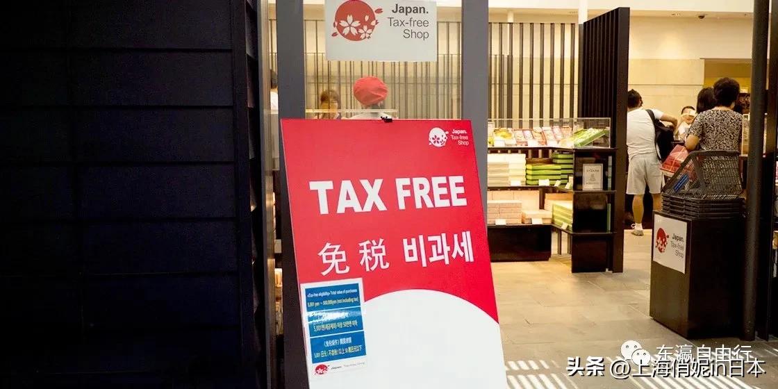 日本废除免税措施,最新日本进口免税政策