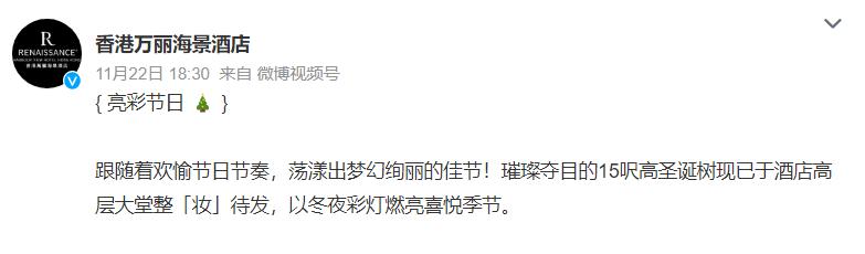 香港圣诞节打卡地超大圣诞树,香港圣诞氛围越来越浓了