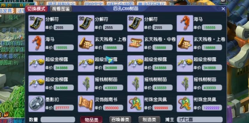 网游中的尴尬情节！登录上线误被当做新郎，差点给正主戴了绿帽