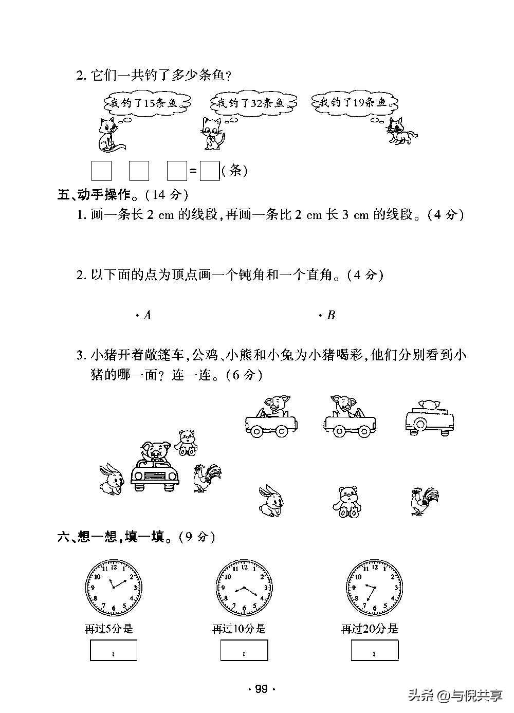 2022年二年级上册期末考试卷数学,二年级数学期中试卷人教版2021年
