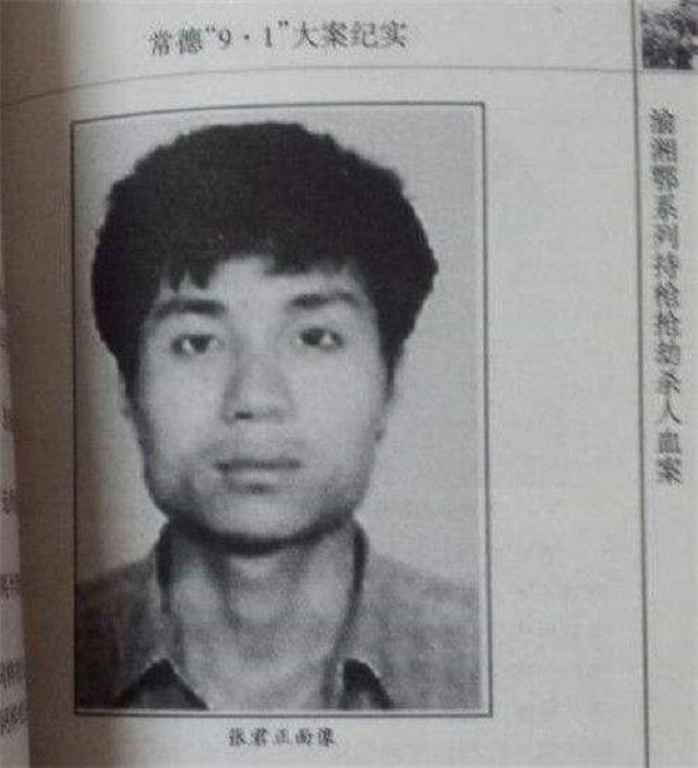 悍匪张君案覆灭记,悍匪张君大案纪实