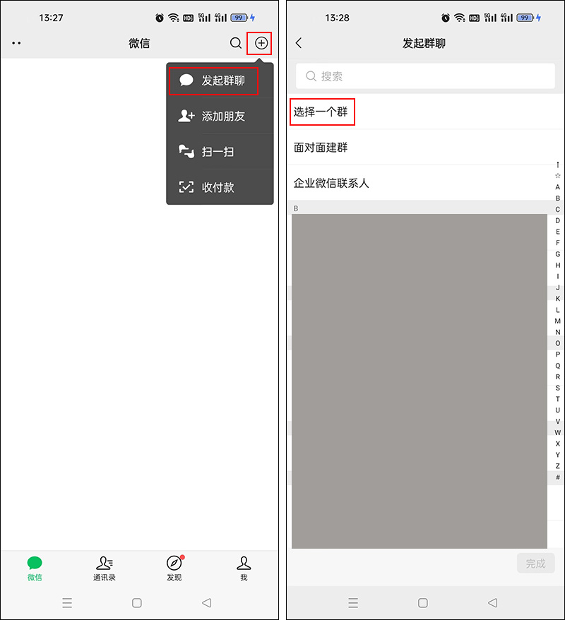 微信冷知识实用技巧,11个微信冷知识绝对没人知道