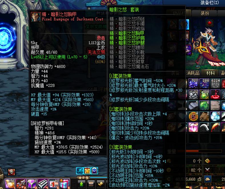 百花齐放dnf,dnf百花最强异界套