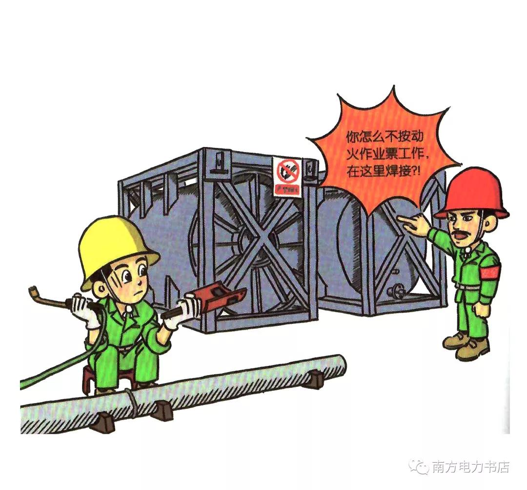 施工现场安全隐患漫画图,施工现场安全警示图片