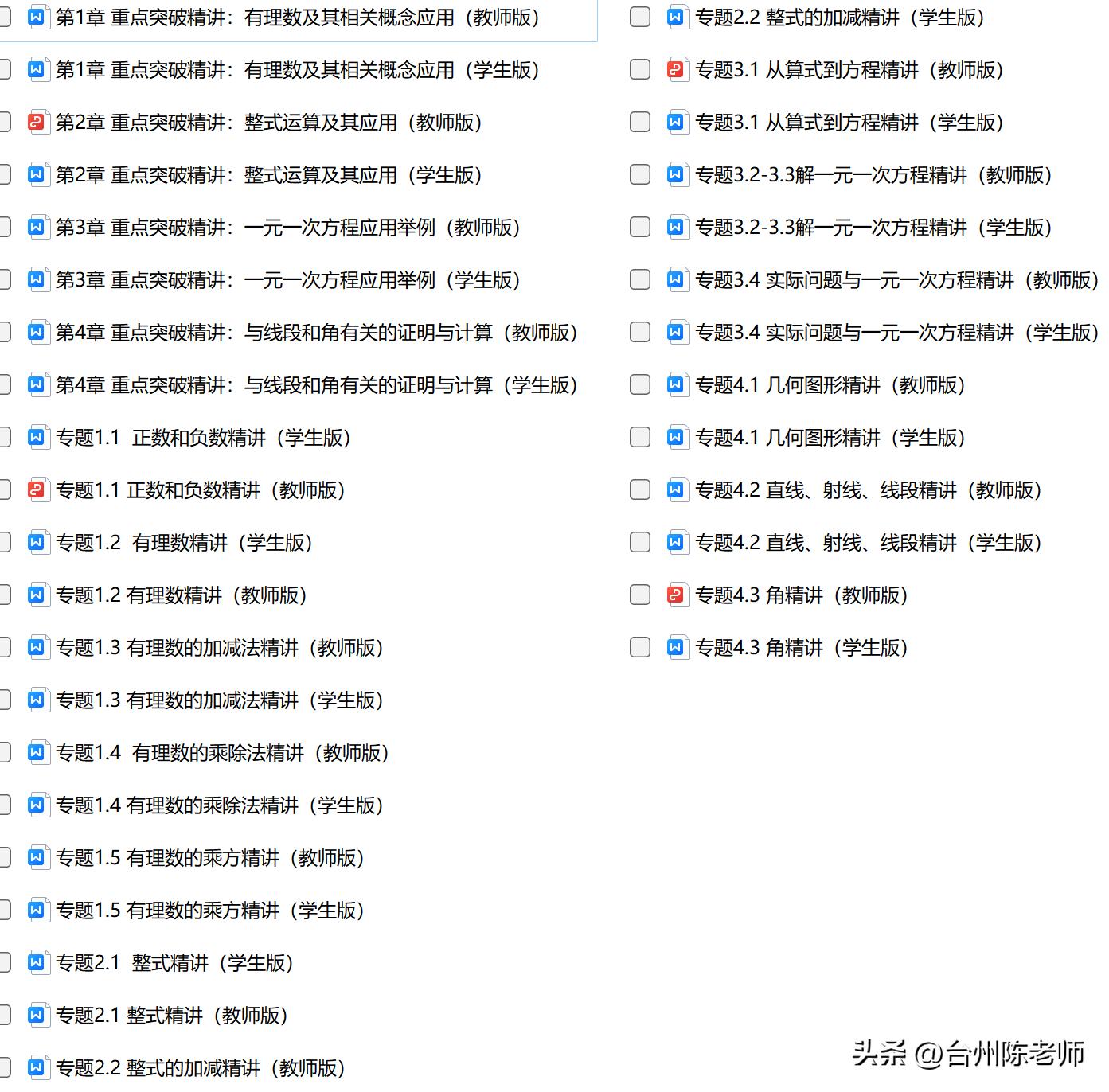 2023小升初数学必考题型100题精讲,小升初数学总复习之近似数