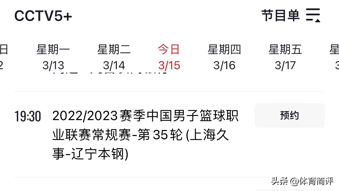 2017-2018cba总决赛辽宁vs广厦g3,cba辽宁男篮赛程表2021-2022cba