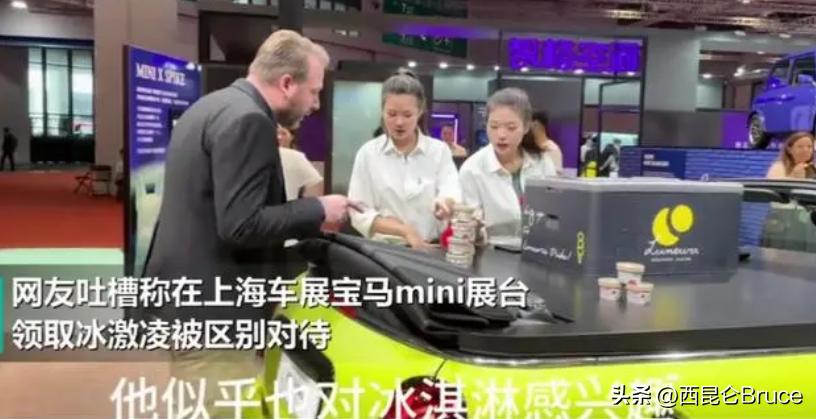 宝马mini冰淇淋事件官方回应,宝马mini冰淇淋事件原视频的女孩
