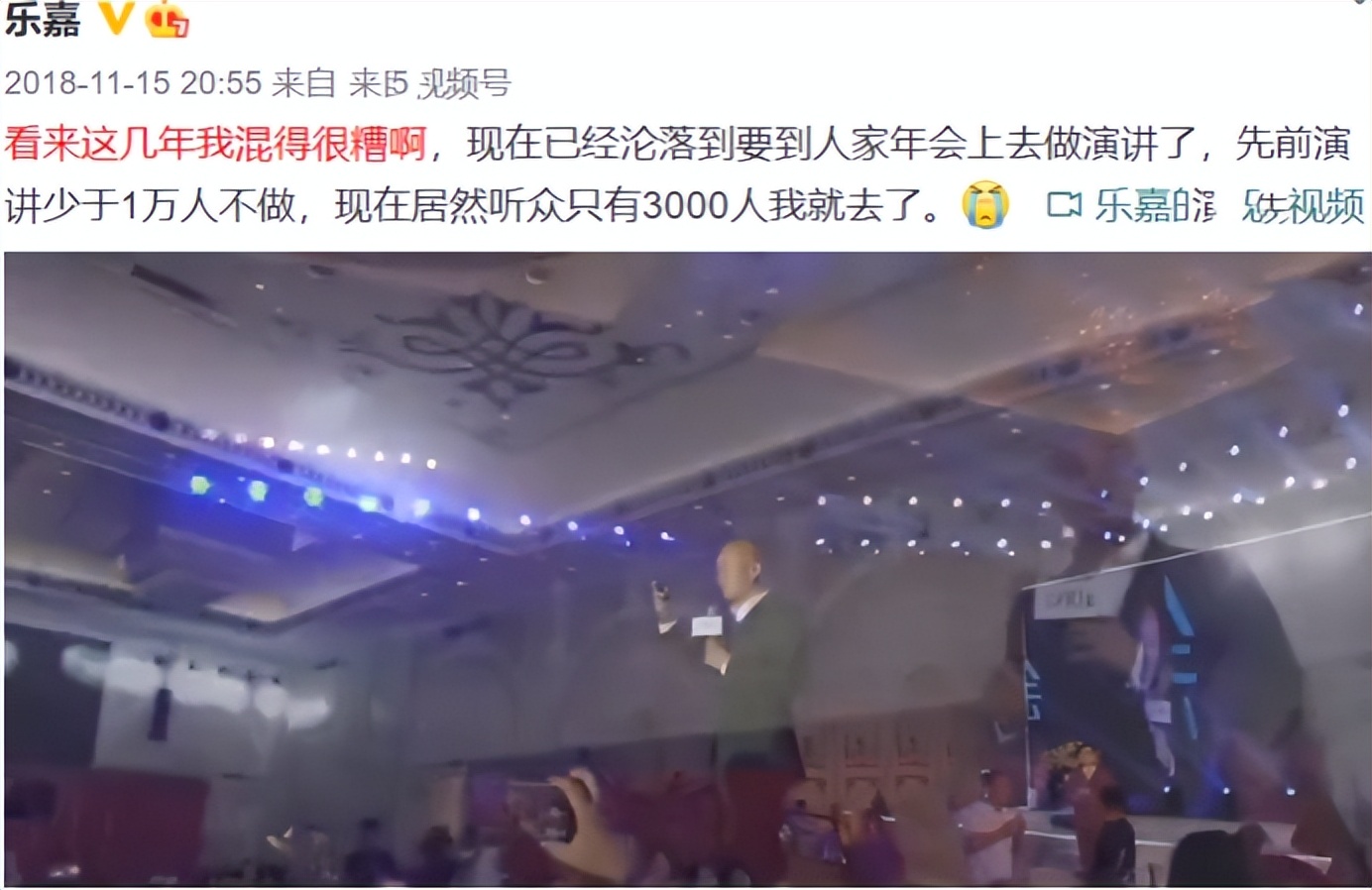 乐嘉金牌导师演讲视频,乐嘉的不成功是性格原因吗