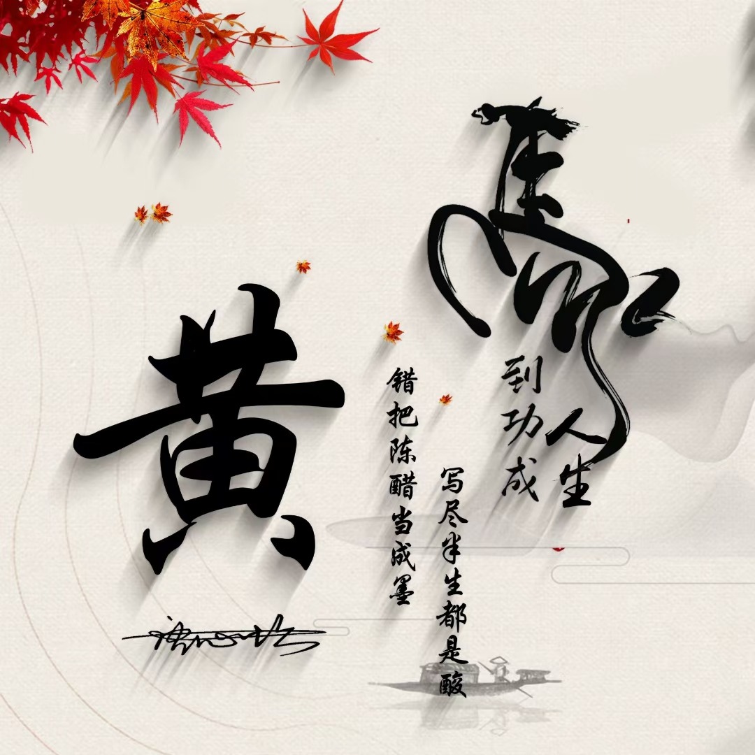 自己的名字开头的微信头像,带字的名字微信头像