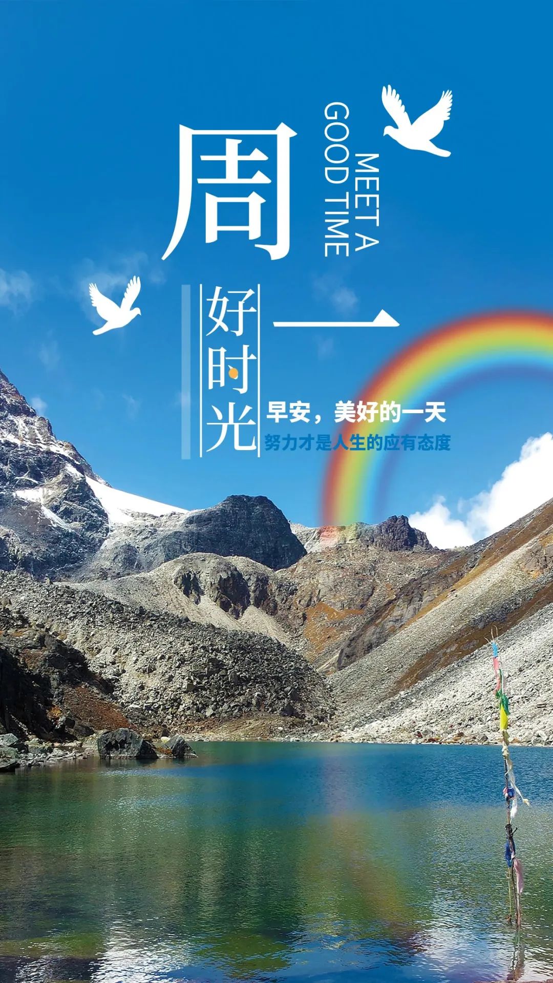 经典动人的早安心语语录汇编76条,早安心语带字正能量简短的句子