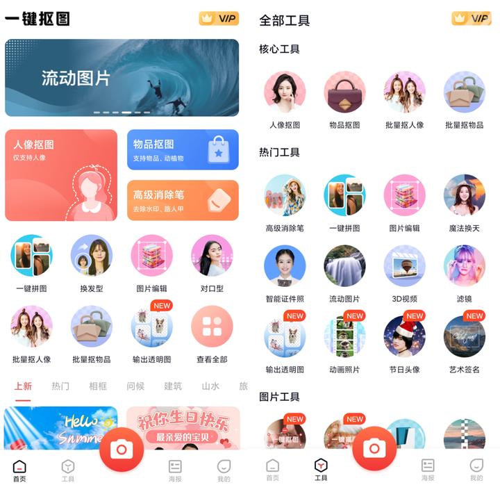 三种抠图方法,3种简单的抠图方法