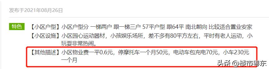 “指南里”一夜爆红！汕头桃园小区申请红花老姨出战！