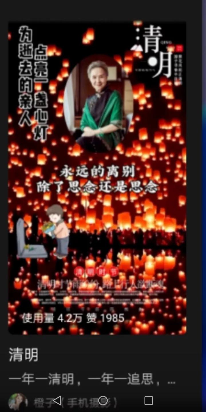 我愿为你深深地鞠躬,说不尽的感谢深深地鞠躬