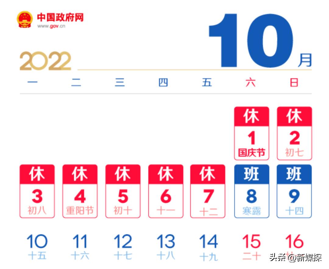 调休，这可能是韩国人唯一不愿偷的中国发明