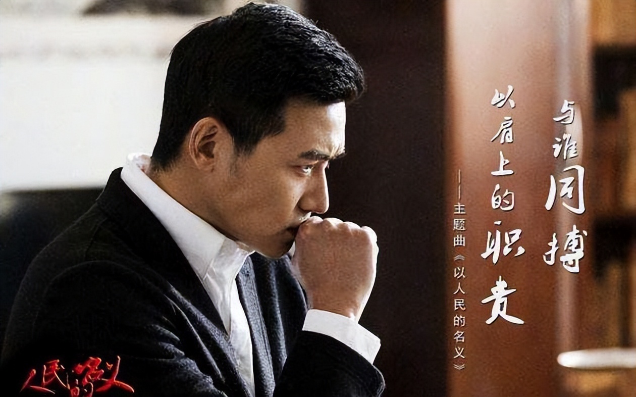 人民的名义反腐经典片段,反腐电影大全人民的名义