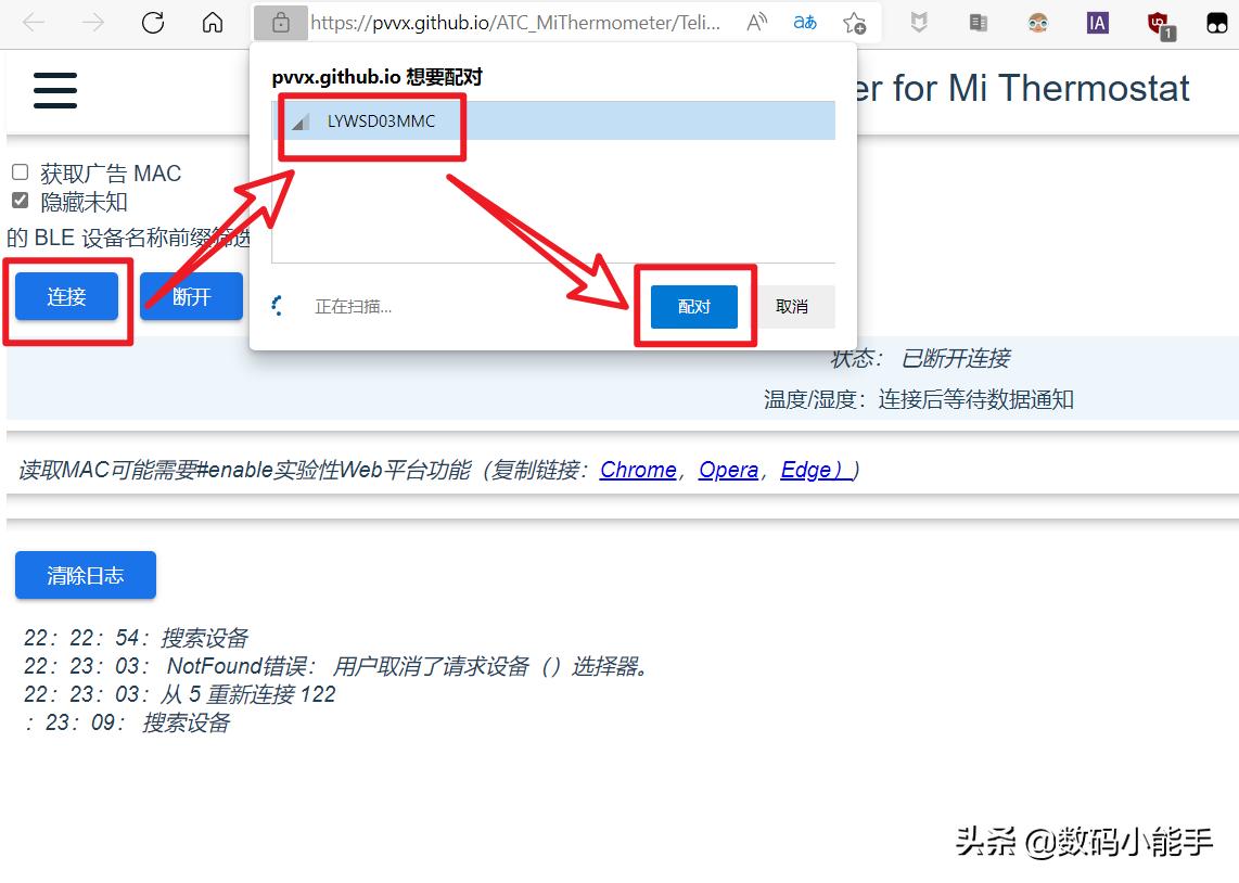 米家温度计刷机,米家温度计升级固件