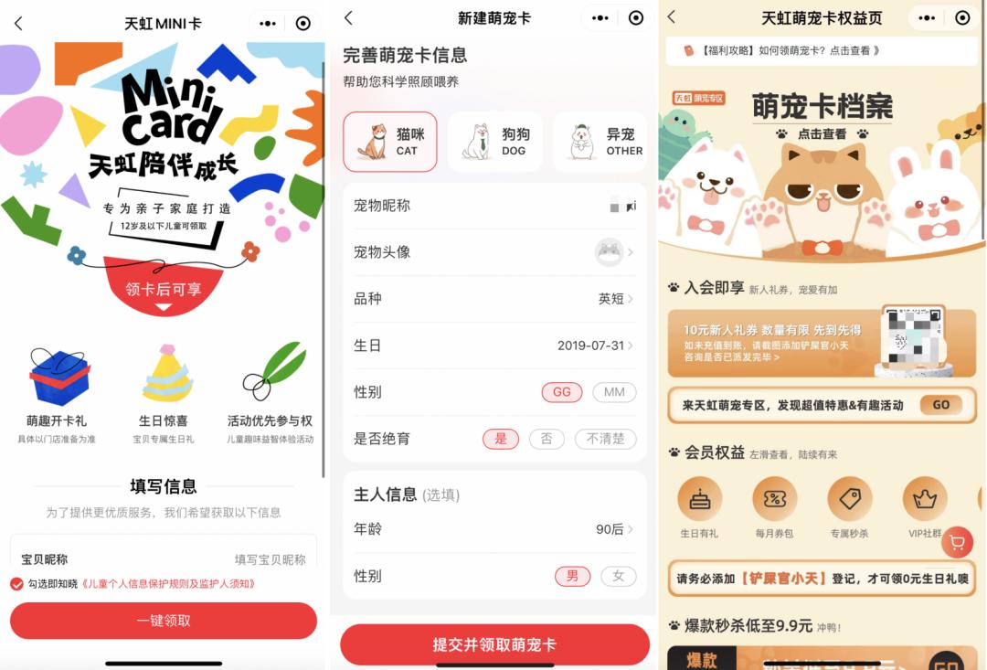 4700万会员，线上GMV超50亿，天虹商场如何靠私域实现持续增长？