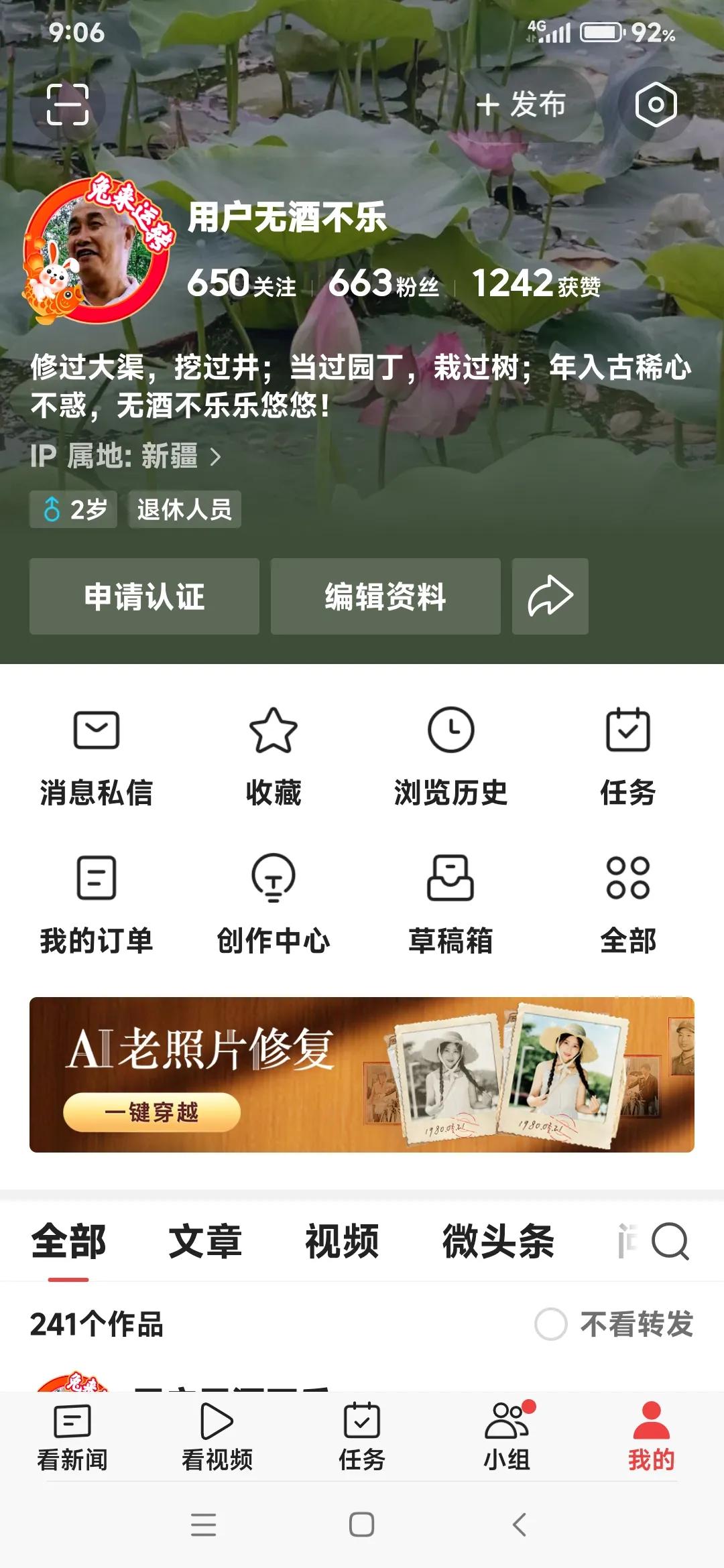 头条发文有错别字怎么办,头条发文修改后的影响