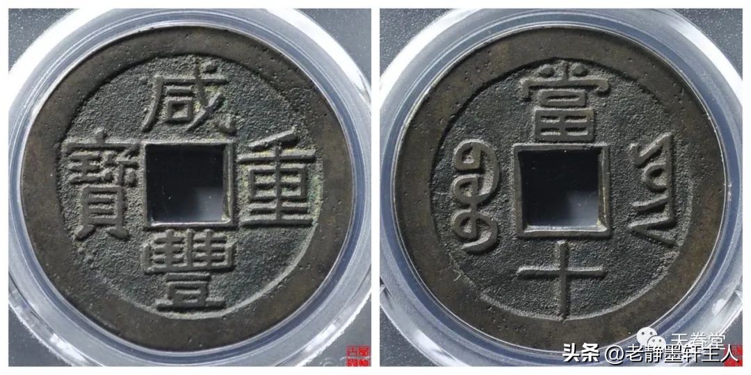 最近古钱币拍卖成交价信息,古钱币动态最新成交价