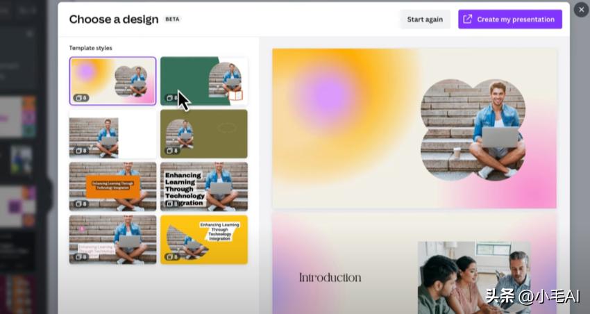 这4个ai工具做ppt效率飞起,wps的ai一键生成ppt