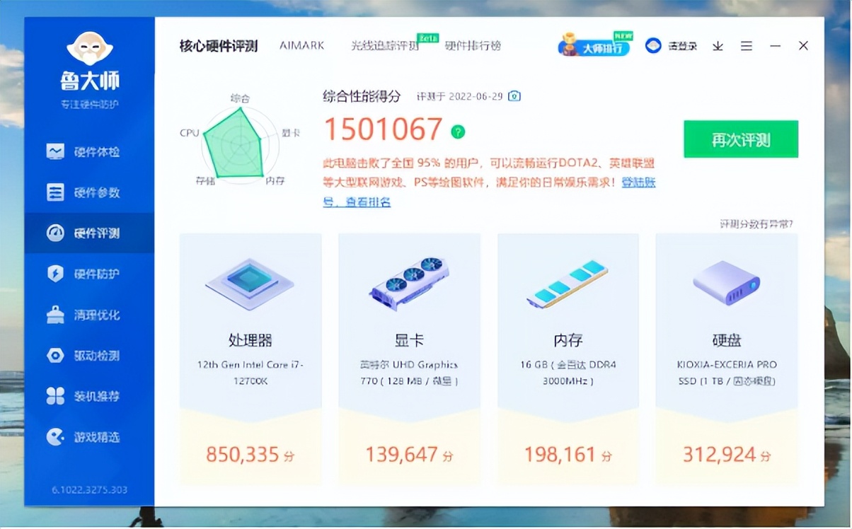 后浪推前浪，新的内存价格屠夫来了，国产高性价比普通内存条测试