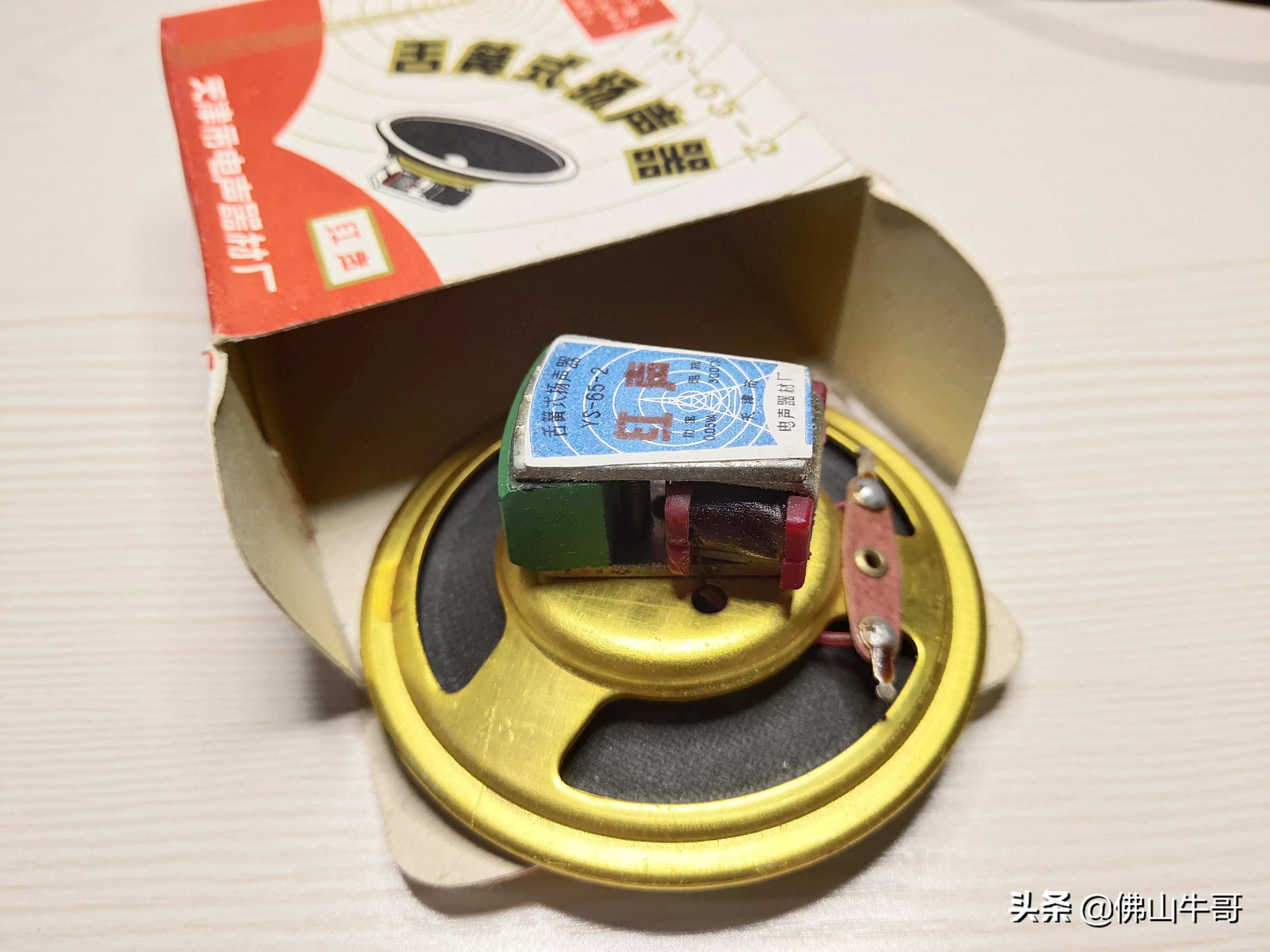 天津真美电声器材厂老照片,拆老式音箱